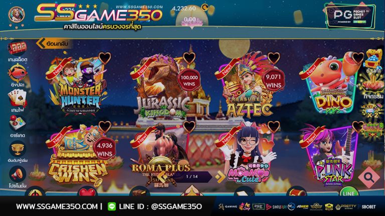 เต็มเปี่ยมด้วยเกมฮิต ทำเงินดี บนเว็บ SSGAME350 เลือกมาเฉพาะค่ายเกมดังเท่านั้น