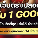 แนะนำเว็บบาคาร่า168 ดีที่สุด คนเล่นเยอะมาก